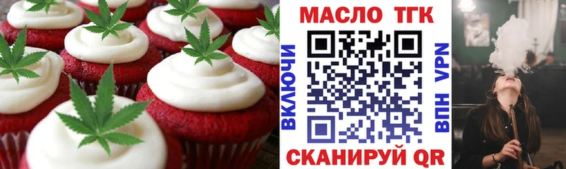 Печенье с ТГК марихуана  где найти наркотики  blacksprut как войти  Тихорецк 