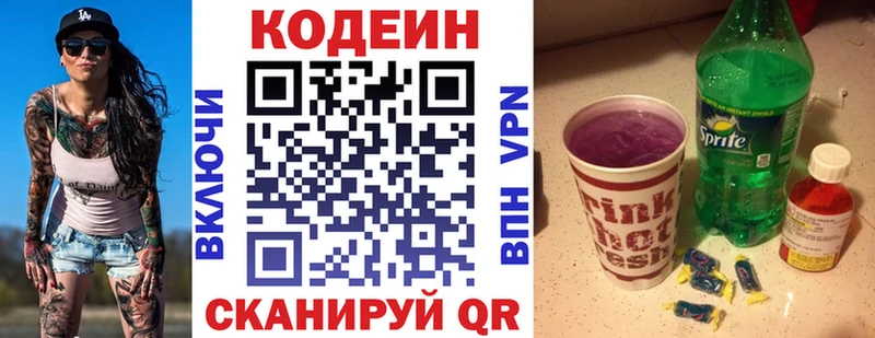 купить наркоту  Тихорецк  Кодеиновый сироп Lean Purple Drank 
